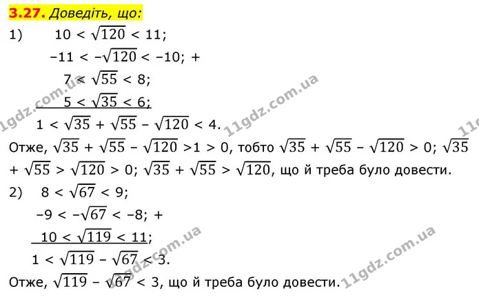 3.27. Доведіть, що: — ГДЗ Алгебра 9 клас Мерзляк 2026
