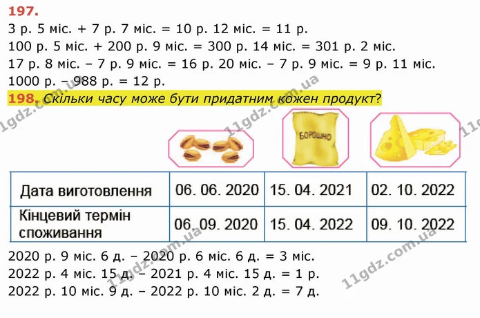 ГДЗ Математика 4 клас Заїка — ГДЗ Математика 4 клас Заїка