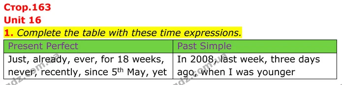 1. Complete the table with these time expressions. — ГДЗ Англійська мова 7 клас Коста