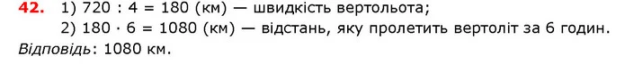 ГДЗ математика 5 клас Мерзляк 2018 — ГДЗ математика 5 клас Мерзляк 2018