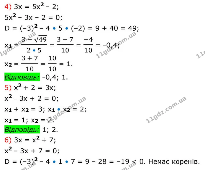 64. Розв’яжіть рівняння: — ГДЗ Алгебра 9 клас Істер