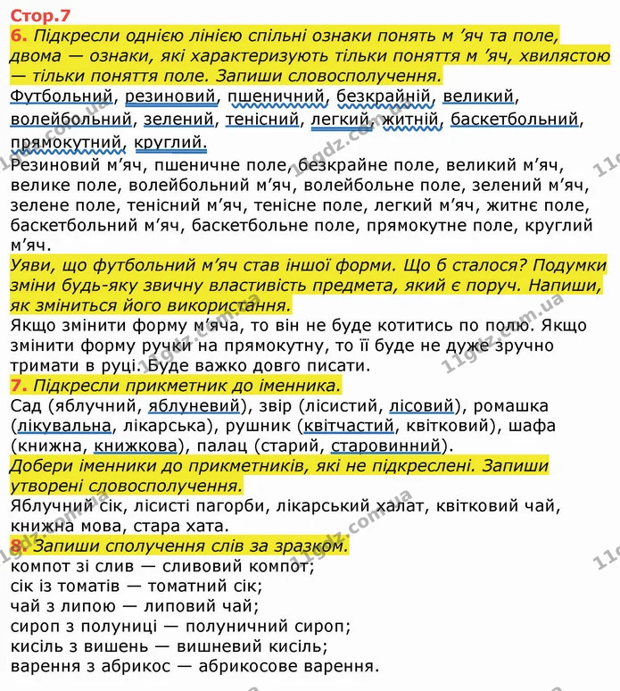 6. Підкресли однією лінією спільні ознаки понять м ’яч та поле, — ГДЗ Робочий зошит Українська мова та читання 3 клас Большакова
