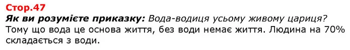 Складіть поради, коли треба мити руки. — ГДЗ Я досліджую світ 1 клас Гільберг