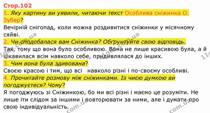 1. Яку картину ви уявили, читаючи текст Особлива сніжинка О. Зубер? — ГДЗ Українська мова та читання 4 клас Богданець-Білоскаленко