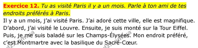 Exercice 12. Tu as visité Paris il y a un mois. Parle à ton ami de tes endroits préférés à Paris. — ГДЗ Французька мова 7 клас Чумак