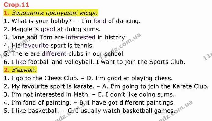 1. Заповнити пропущені місця. — ГДЗ Зошит Англійська мова 4 клас Косован (Карпюк)