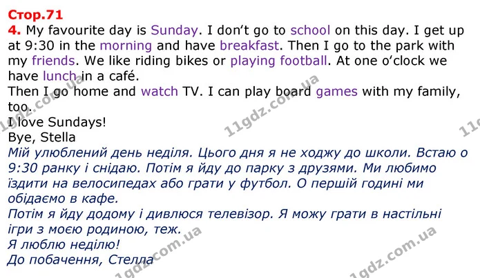 4. Where do have they lunch? — ГДЗ Англійська мова 3 клас Карпюк
