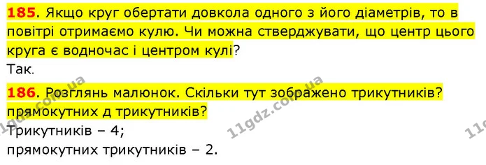 185. Якщо круг обертати довкола одного з його діаметрів, то в повітрі отримаємо кулю. Чи можна стверджувати, що центр цього круга є — ГДЗ Математика 3 клас Будна 1-2 ч.