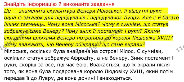 Стор. 249 — 2 — ГДЗ Біологія 8 клас Тагліна — ГДЗ Біологія 8 клас Тагліна
