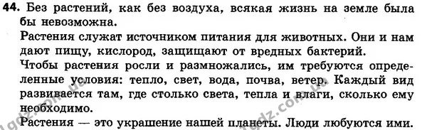44 — ГДЗ Русский язык 4 класс Сильнова, Каневская 2015