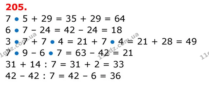 ГДЗ Математика 3 клас Заїка 1-2 ч. — ГДЗ Математика 3 клас Заїка 1-2 ч.
