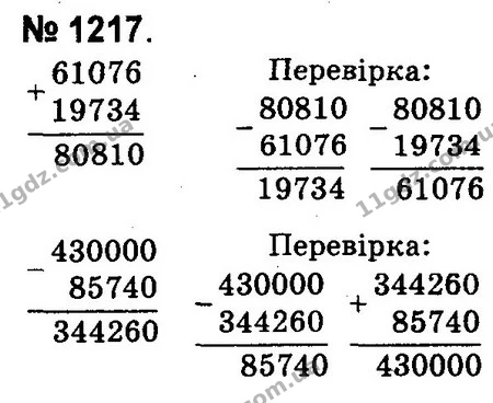 ГДЗ Математика 4 клас Оляницька 2015 — ГДЗ Математика 4 клас Оляницька 2015