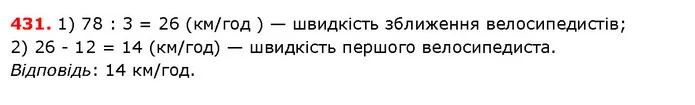 ГДЗ Математика 5 клас Істер 2018 — ГДЗ Математика 5 клас Істер 2018