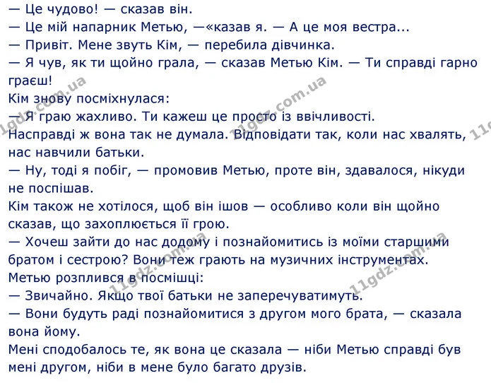 Стор. 182 — Стр.182 (1.3) — ГДЗ Англійська мова 8 клас Несвіт 2021 — ГДЗ Англійська мова 8 клас Несвіт 2021