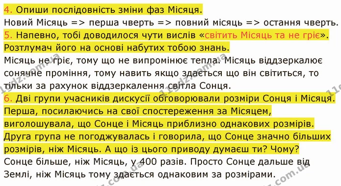 4. Опиши послідовність зміни фаз Місяця. — ГДЗ Пізнаємо природу 5 клас Коршевнюк