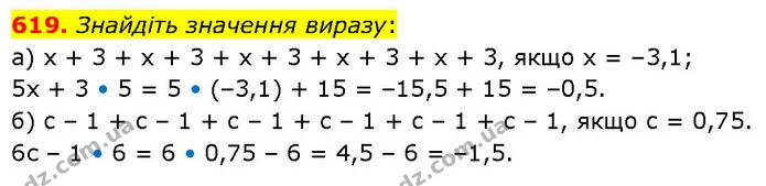 619. Знайдіть значення виразу: — ГДЗ Математика 6 клас Бевз 1-2 ч.