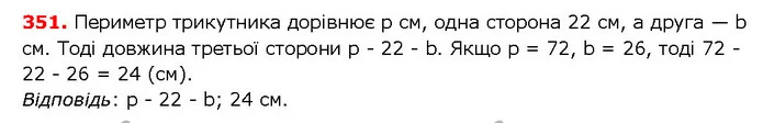 ГДЗ математика 5 клас Мерзляк 2018 — ГДЗ математика 5 клас Мерзляк 2018