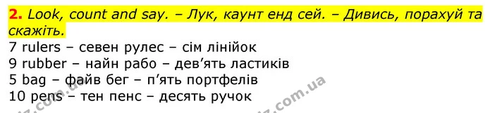 Стор. 9 — 2 — ГДЗ Англійська мова 2 клас Мітчелл — ГДЗ Англійська мова 2 клас Мітчелл
