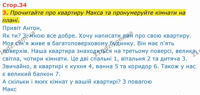3. Прочитайте про квартиру Макса та пронумеруйте кімнати на плані. — ГДЗ Німецька мова 4 клас Сотникова