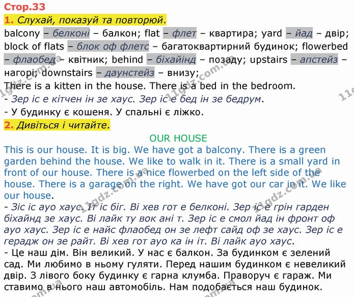 1. Слухай, показуй та повторюй. — ГДЗ Англійська мова 4 клас Карпюк НУШ