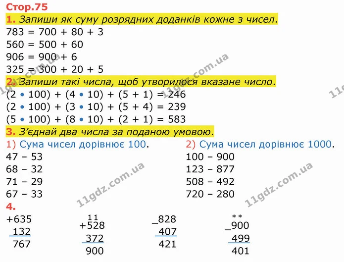 1. Запиши як суму розрядних доданків кожне з чисел. — ГДЗ Робочий зошит Математика 3 клас Листопад