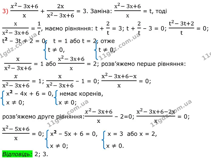 903. Розв’яжіть рівняння: — частина 3 — ГДЗ Алгебра 8 клас Мерзляк