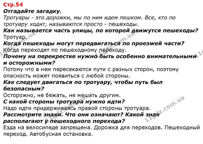 Как распределены обязанности членов семьи? — ГДЗ Я исследую мир 1 класс Гильберг