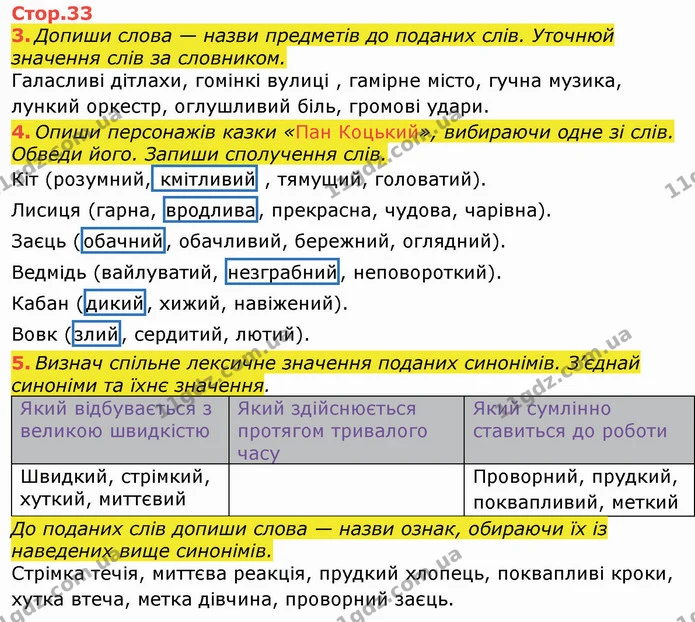 14. Прочитай. У якій послідовності потрібно розташувати частини, щоб вийшов текст? Пронумеруй їх. Обведи різними кольорами зачин — ГДЗ Робочий зошит Українська мова та читання 3 клас Большакова
