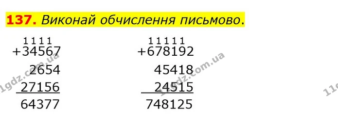 137. Виконай обчислення письмово. — ГДЗ Математика 4 клас Оляницька