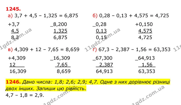 ГДЗ Математика 5 клас Бевз — ГДЗ Математика 5 клас Бевз