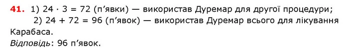 ГДЗ математика 5 клас Мерзляк 2018 — ГДЗ математика 5 клас Мерзляк 2018