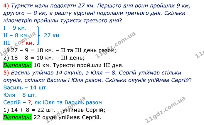 Стор. 10 — Стр.10 (2.2) — ГДЗ Математика 3 клас Скворцова 1-2 ч. — ГДЗ Математика 3 клас Скворцова 1-2 ч.