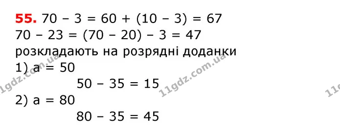 ГДЗ Математика 3 клас Заїка 1-2 ч. — ГДЗ Математика 3 клас Заїка 1-2 ч.