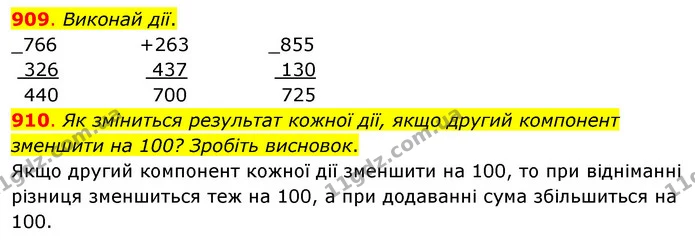 909. Виконай дії. — ГДЗ Математика 3 клас Бевз 1 частина
