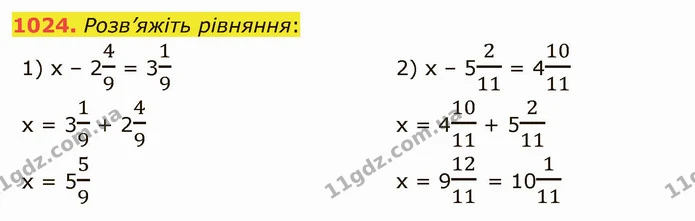 1024. Розв’яжіть рівняння: — ГДЗ Математика 5 клас Тарасенкова 2022