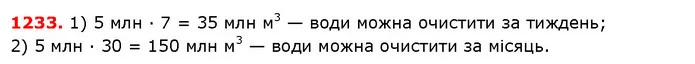 ГДЗ Математика 5 клас Істер 2018 — ГДЗ Математика 5 клас Істер 2018