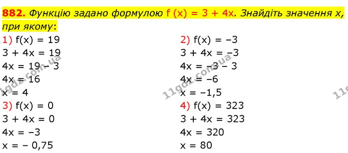 882. Функцію задано формулою f (x) = 3 + 4x. Знайдіть значення x, при якому: — Алгебра 7 клас Мерзляк 2024