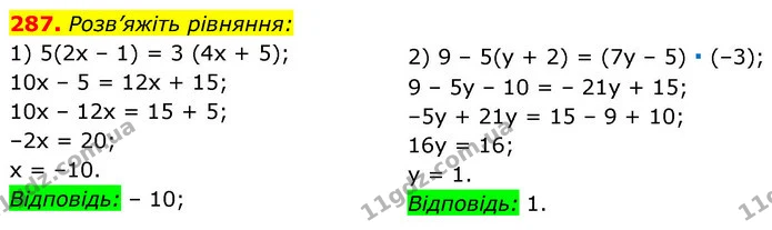 287. Розв’яжіть рівняння: — ГДЗ Алгебра 7 клас Істер 2020