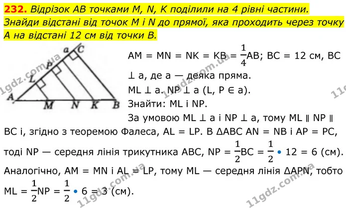 232. Відрізок AB точками M, N, K поділили на 4 рівні частини. Знайди відстані від точок M і N до прямої, яка проходить через точку A на — ГДЗ Геометрія 8 клас Бевз