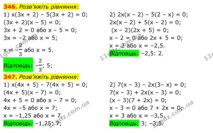 346. Розв’яжіть рівняння: — ГДЗ Алгебра 7 клас Істер 2020