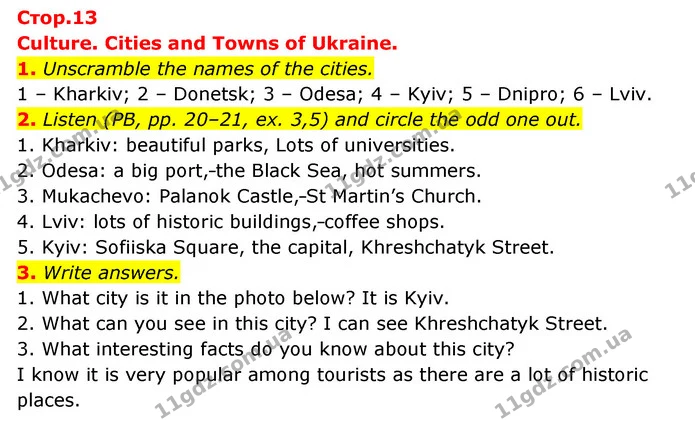 1. Unscramble the names of the cities. — ГДЗ Робочий зошит Англійська мова 5 клас Косован (Дж. Коста)