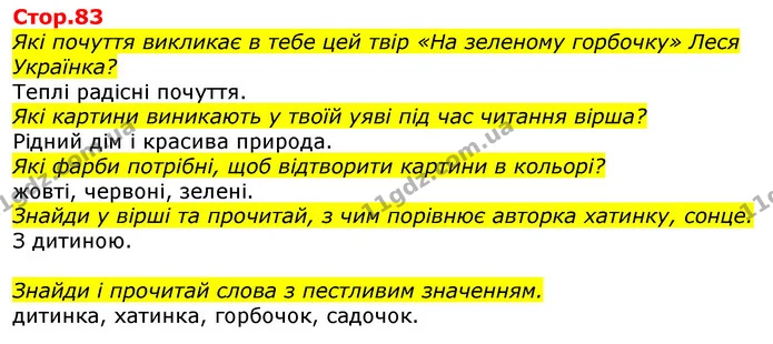 Які почуття викликає в тебе цей твір «На зеленому горбочку» Леся Українка? — ГДЗ Українська мова та читання 3 клас Ємець (2 частина)