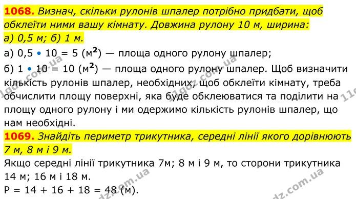 1068. Визнач, скільки рулонів шпалер потрібно придбати, щоб обклеїти ними вашу кімнату. Довжина рулону 10 м, ширина: — ГДЗ Геометрія 8 клас Бевз