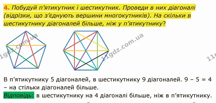 ГДЗ Математика 4 клас Лишенко 1-2 ч. — ГДЗ Математика 4 клас Лишенко 1-2 ч.