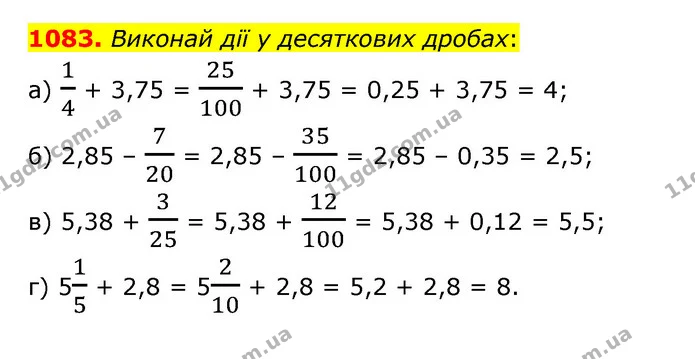 1083. Виконай дії у десяткових дробах: — ГДЗ Математика 6 клас Бевз 1-2 ч.