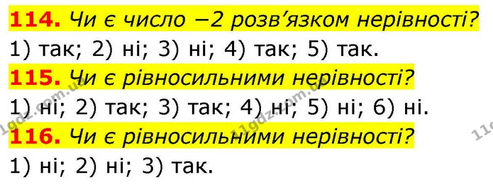 114. Чи є число −2 розв’язком нерівності? — ГДЗ Алгебра 9 клас Тарасенкова