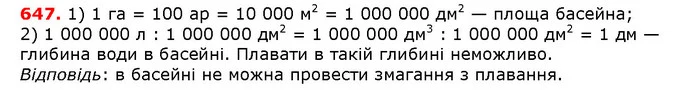 ГДЗ математика 5 клас Мерзляк 2018 — ГДЗ математика 5 клас Мерзляк 2018