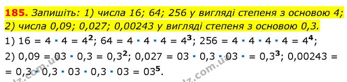 185. Запишіть: 1) числа 16; 64; 256 у вигляді степеня з основою 4; — Алгебра 7 клас Мерзляк 2024