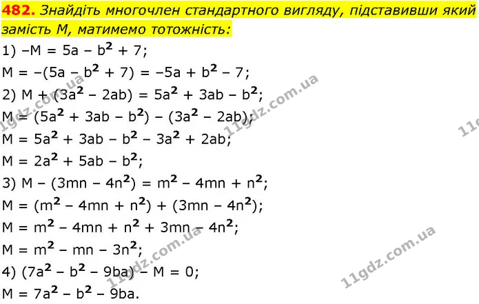 482. Знайдіть многочлен стандартного вигляду, підставивши який замість М, матимемо тотожність: — ГДЗ Алгебра 7 клас Істер 2024