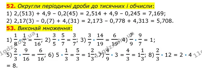 52-53 — ГДЗ Математика 6 клас Істер 2023 1-2 ч.